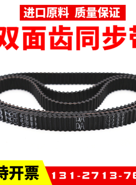 橡胶双面齿DA同步带D3M324/327/330/333/336/339/342/345/348皮带