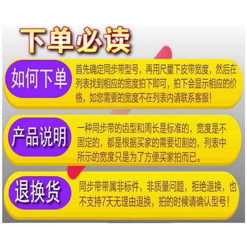 数控机床正时皮带8YU776加工中心主轴皮带776-8YU40同步带传动带