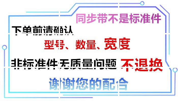 191齿柏翠面包机转动皮带齿轮带配件同步带PE6300UG PE8200/8800