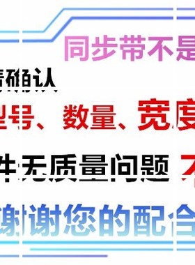 191齿柏翠面包机转动皮带齿轮带配件同步带PE6300UG PE8200/8800