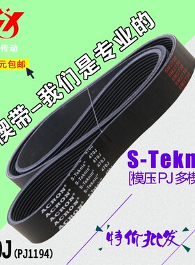 橡胶多楔带多沟带470J/PJ1194传送带、传动皮带电机皮带PJ/PK/PL