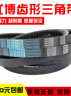 优博齿形三角带XPC2000 XPC2120 XPC2200 XPC2210空压机皮带
