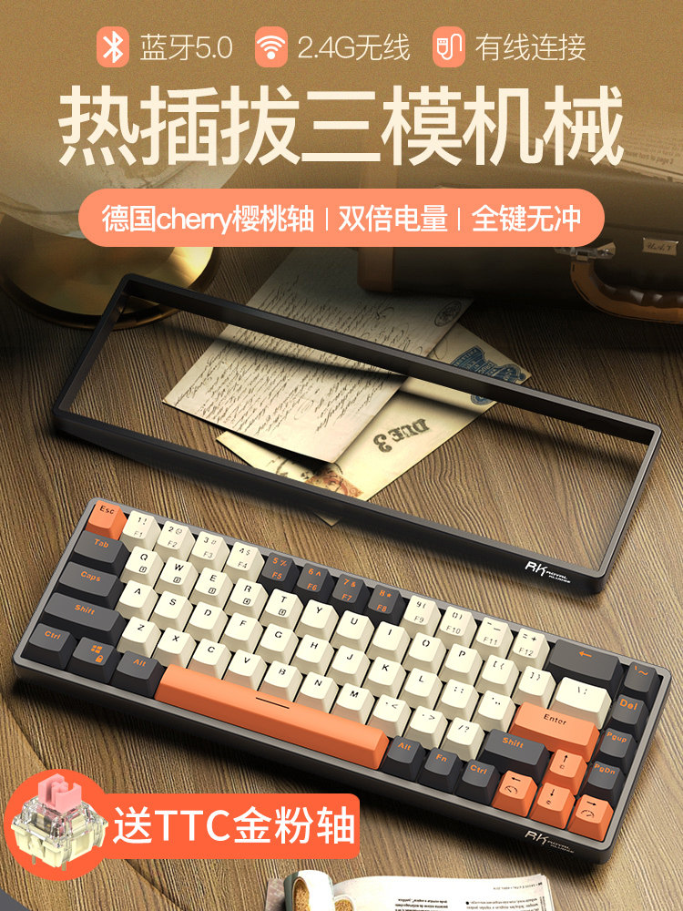 rk g68无线蓝牙机械键盘rgb白光三模小键盘热插拔茶红轴mini键盘
