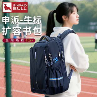 申派牛标轻旅背包女双肩包旅行男户外通勤大容量初高中大学生书包