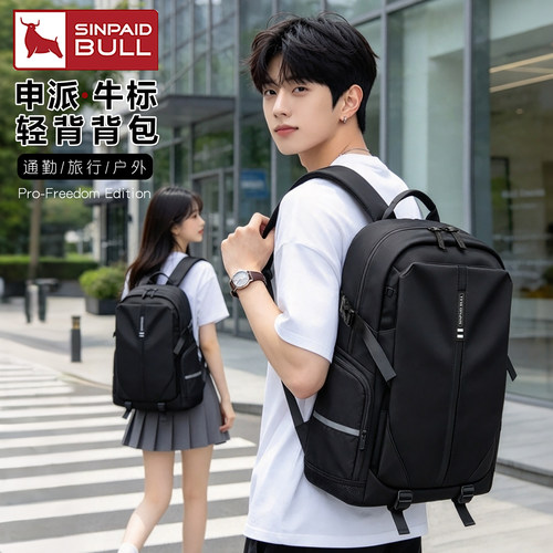 申派牛标通勤旅行包男女同款超轻