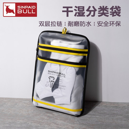 衣服防水袋换洗隔离袋干湿分离袋