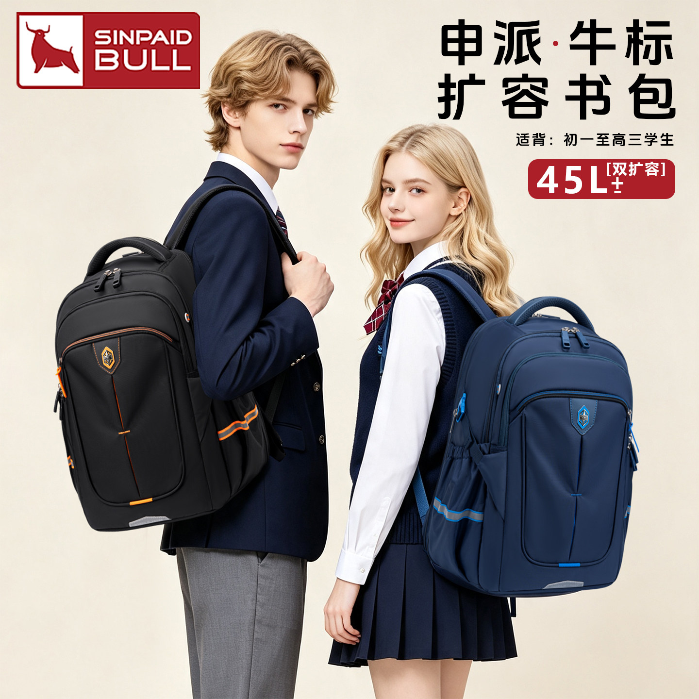 防泼水/结实/耐用/扩容大容量45L