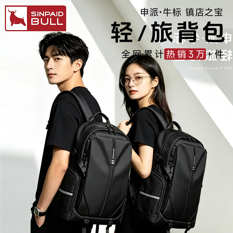 休闲时尚潮流INS风男女双肩书包