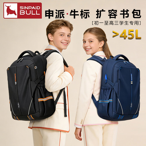 贵族学霸风高颜值/超轻大容量45L