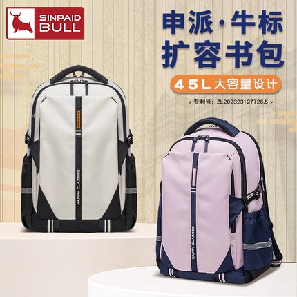 申派牛标扩容书包女初中高中学生减负护脊大容量超轻双肩包背包男