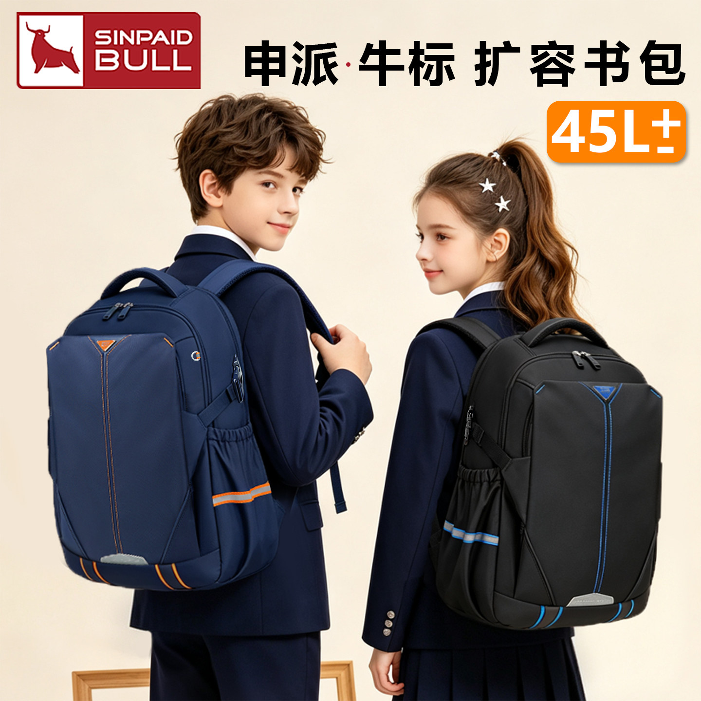 贵族学霸风8色可选可选45L大容量