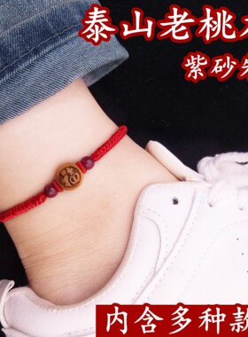 红绳好运脚链桃核胡篮木平安脚链