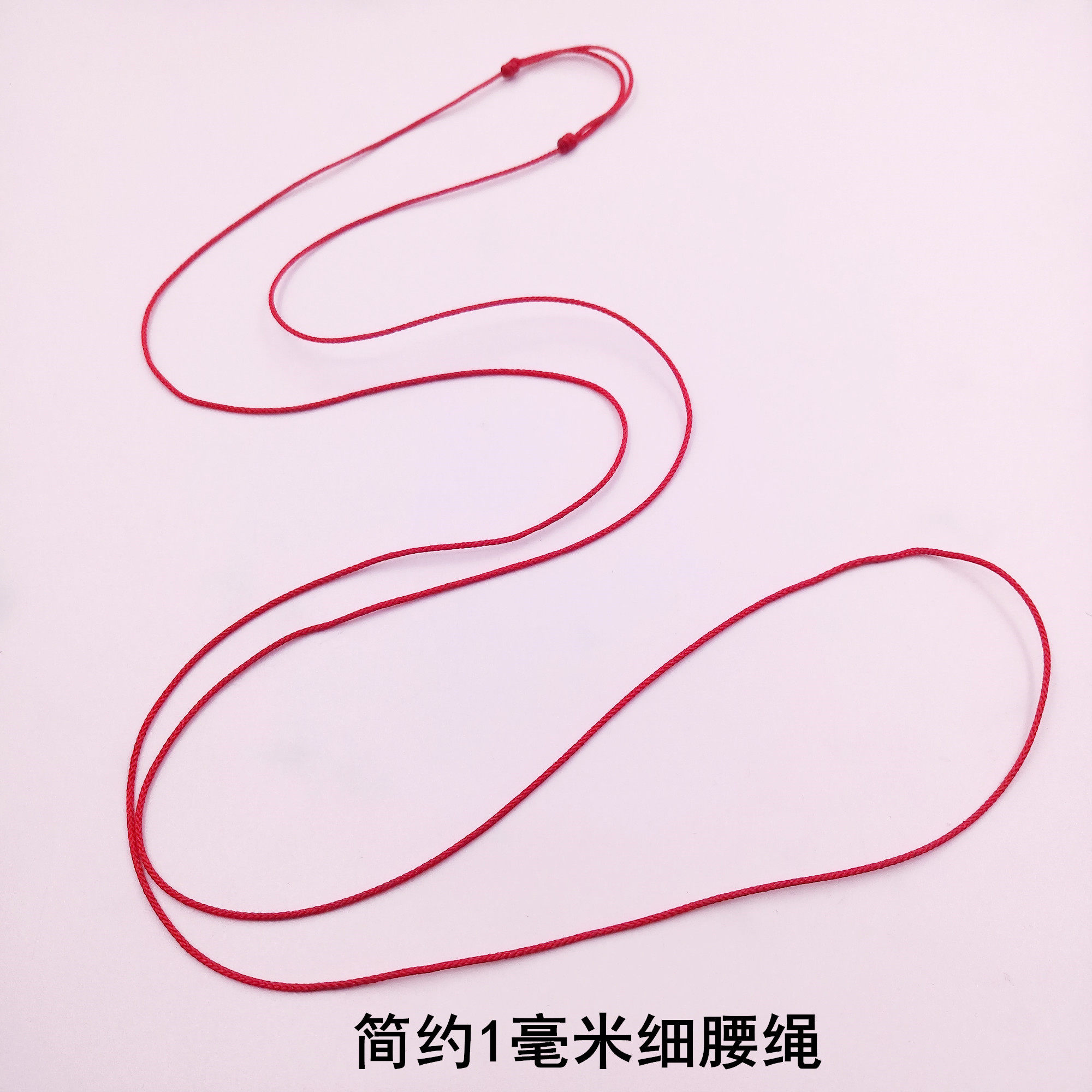 超细1毫米简约红绳腰链细款本命年腰绳性感手工腰链饰品男女腰链
