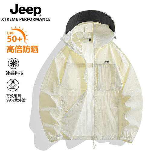 JEEP吉普防晒衣男女2026年新款可拆卸帽檐冰丝透气防紫外线皮肤衣