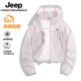 JEEP吉普防晒衣男女2026新款女短款冰丝防晒衣连帽防风轻薄皮肤衣