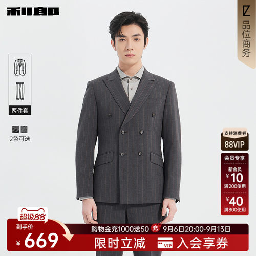 利郎奥莱肌理条纹西装套装两件套
