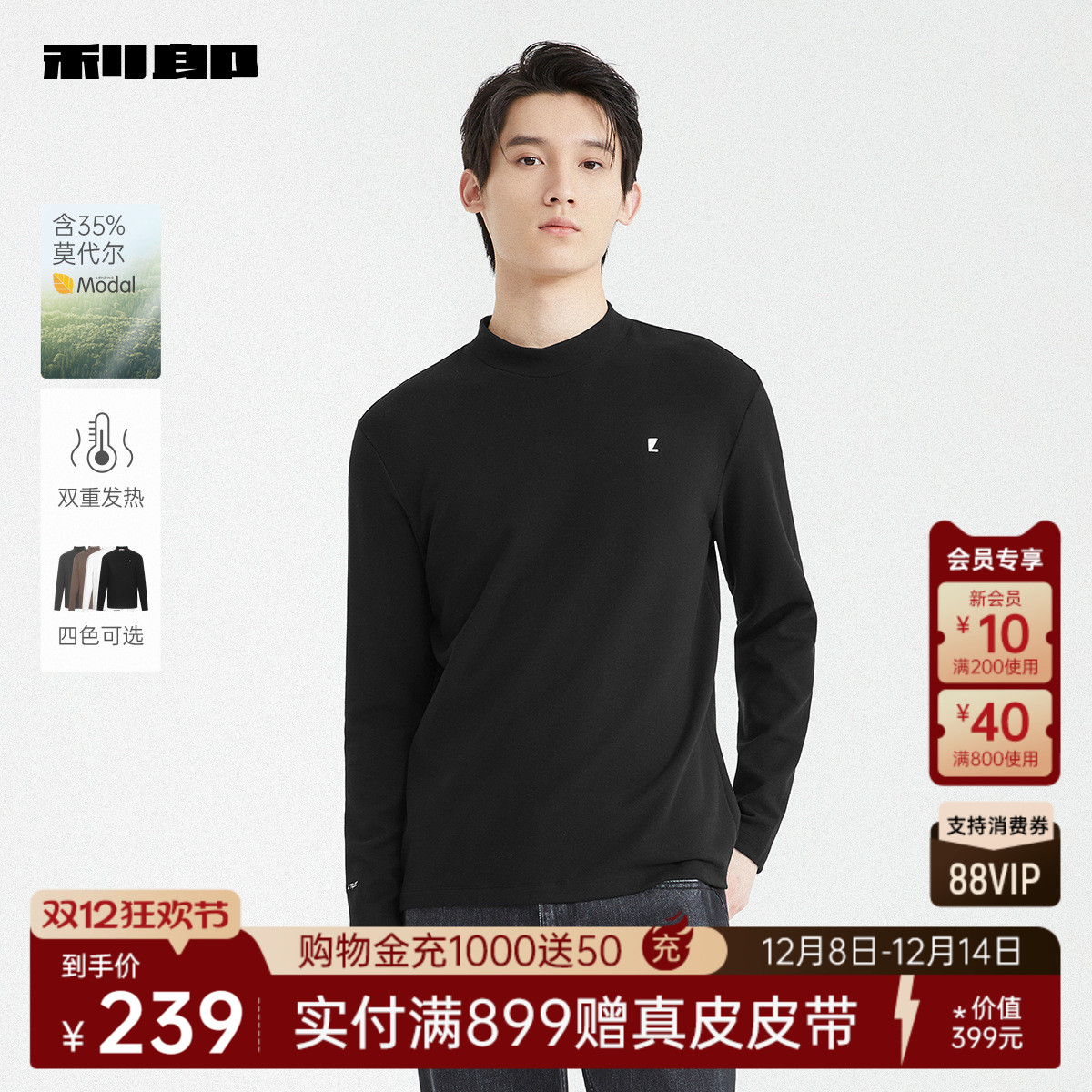 利郎奥莱双重发热莫代尔卫衣