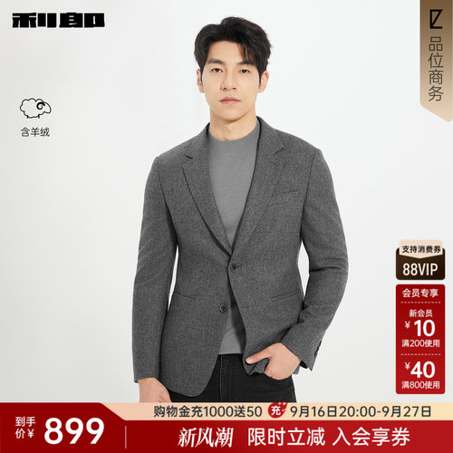 利郎奥莱含羊绒休闲西服单西外套