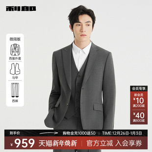 正装 利郎奥莱西服套装 绅士风西装 2025春秋结婚商务男装 三件套 男士