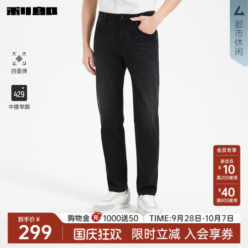 利郎奥莱四面弹力中腰小脚牛仔裤