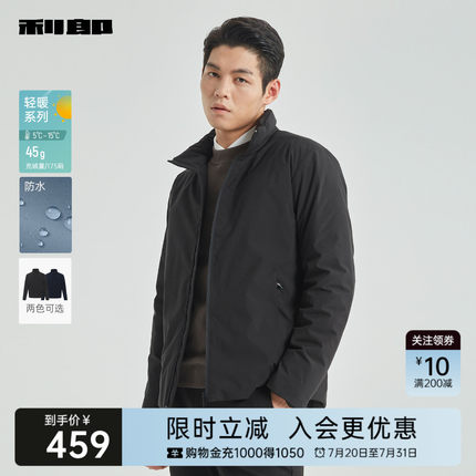 【防水】利郎奥莱男士休闲轻薄羽绒服冬季新款立领商务外套男装