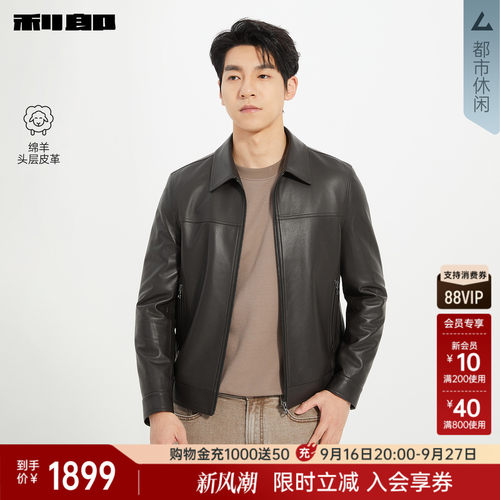 利郎奥莱绵羊头层皮革翻领皮衣