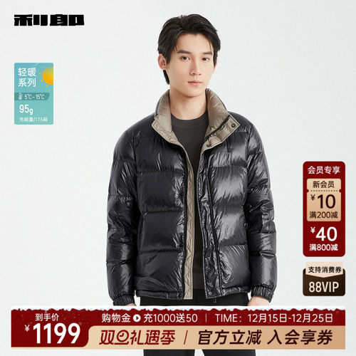 利郎奥莱白鹅绒立领短款羽绒服