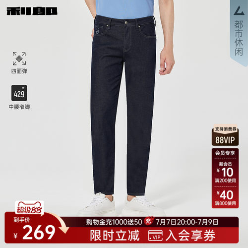利郎奥莱四面弹力中腰刺绣牛仔裤