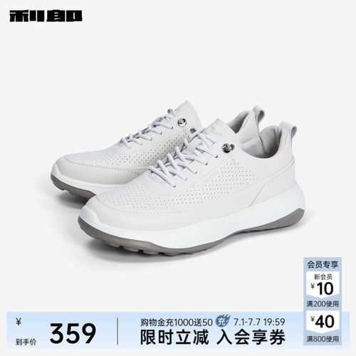 利郎奥莱牛皮革休闲透气小白鞋男