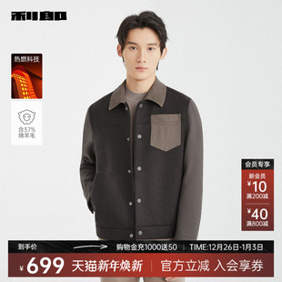 利郎奥莱 绵羊毛 短款 毛呢大衣男士 夹克外套 翻领2025冬季 热燃