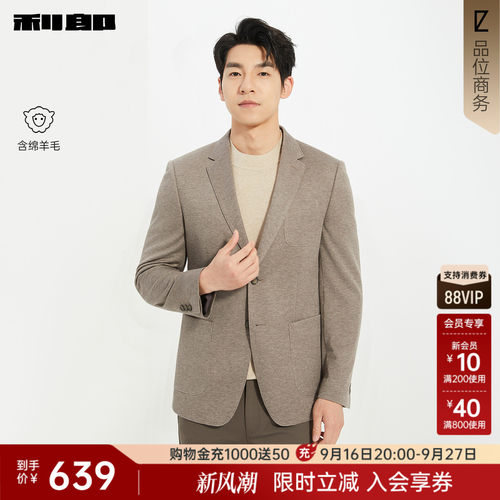 含绵羊毛 两粒单排扣 修身版型