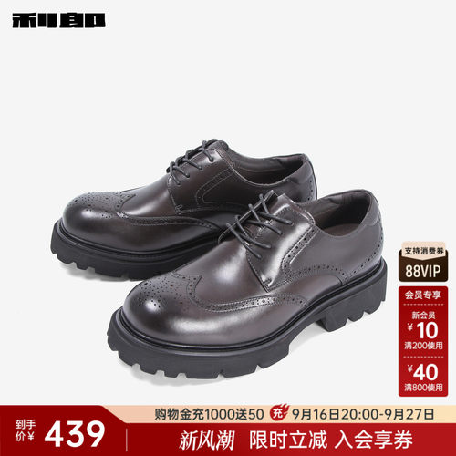 利郎奥莱真皮皮鞋商务德比鞋男
