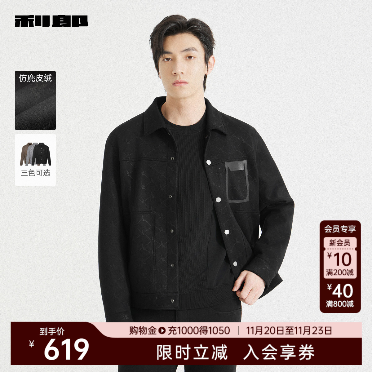 利郎奥莱仿麂皮绒翻领夹克外套