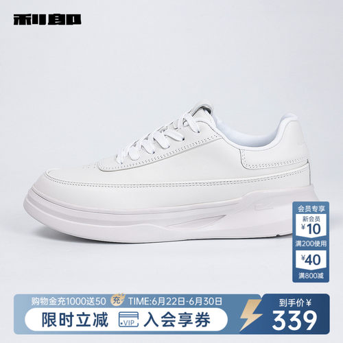 利郎奥莱牛皮革板鞋厚底小白鞋男