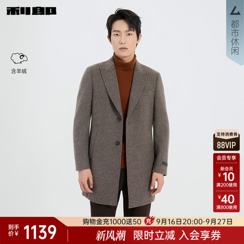 利郎奥莱含羊绒翻领毛呢大衣男