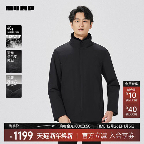 利郎奥莱立领皮草外套