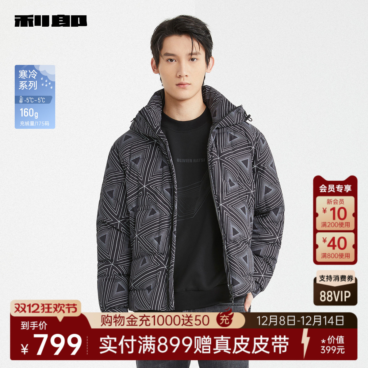 利郎奥莱满版印花连帽厚款羽绒服