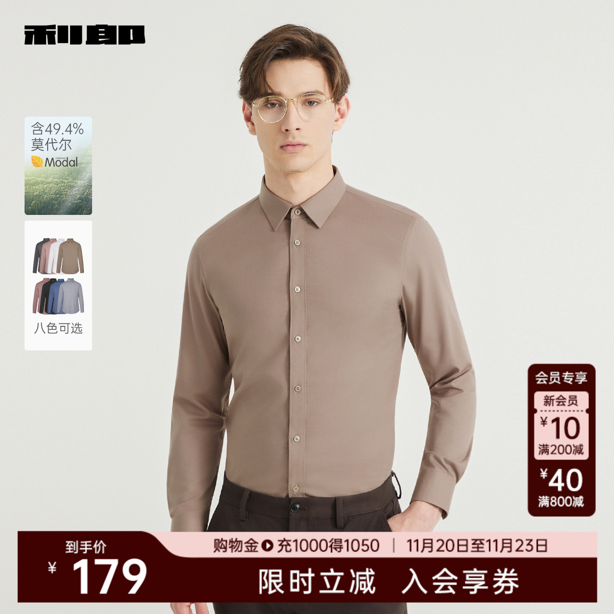 利郎奥莱秋季莫代尔尖领微弹衬衫