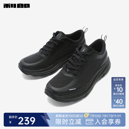 利郎奥莱低帮透气户外时尚休闲鞋