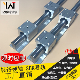 SBR铝托50光轴导轨20直线滑轨25木工滑台据台12轨道16带滑块套装