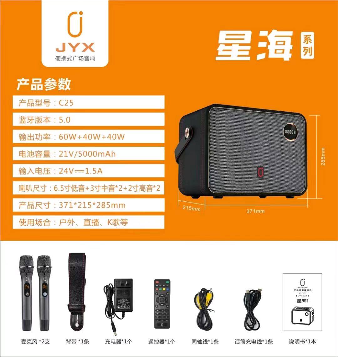 乐器音响重低音深圳户外高保真