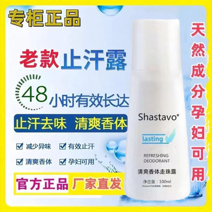 【官方正品】新款止汗露雅蜜香体走珠露持久去狐臭净异味清爽男女