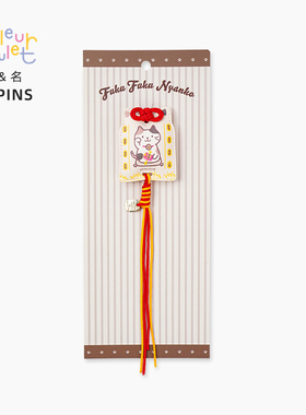 联名HAPiNS可爱招财猫三花猫卡通御守祝福挂件挂饰礼物萌车挂祈福