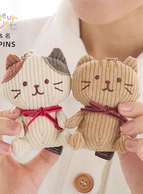联名HAPiNS小三花猫挂件可爱女生生日礼物情侣挂饰送女友灯芯绒猫