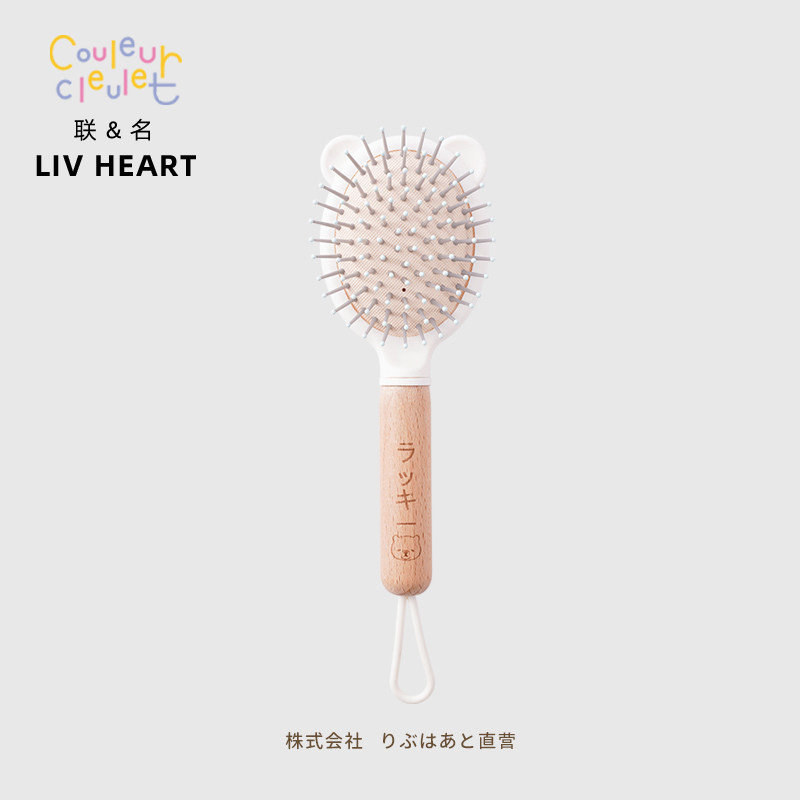 【气囊按摩梳】联名LIVHEART可爱梳子按摩头部经络梳长发卷发梳女