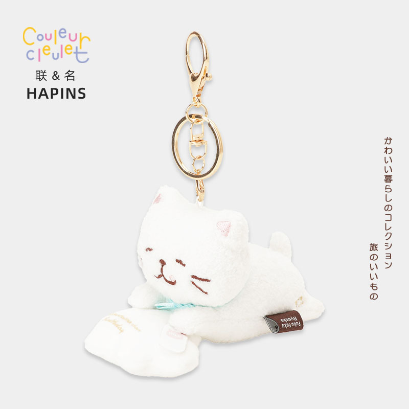 联名HAPiNS可爱牛奶猫挂件钥匙扣链书包猫咪公仔小挂饰品包包挂坠