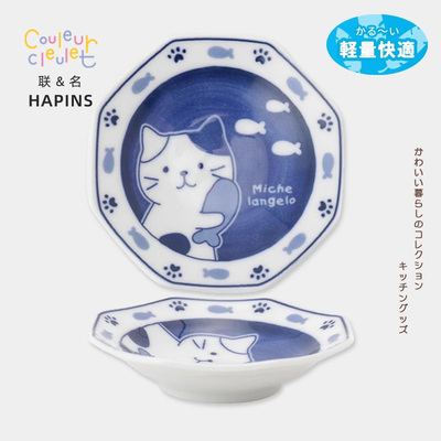 联名HAPiNS陶瓷日式轻量蓝染小猫家用酱油醋盘酱料碟八角味碟可爱