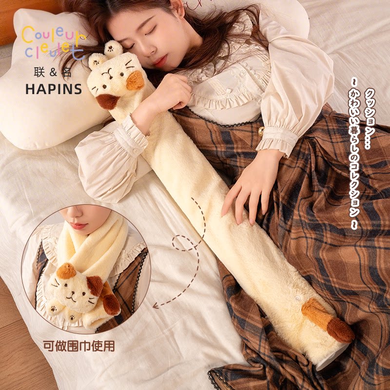 【长条热水袋+围巾两用】联名HAPiNAS注水加厚睡觉暖脚特大号加长