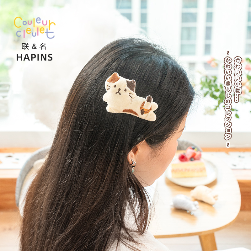 联名日本hapins小猫发夹刘海夹子少女边夹三花猫咪毛绒小发夹