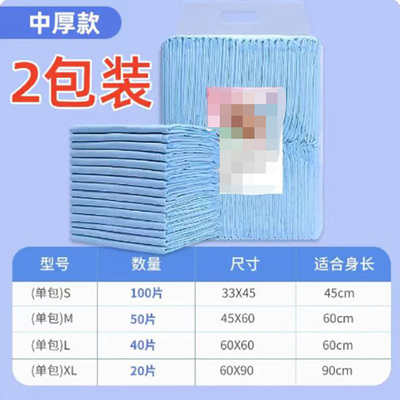 宠物尿垫买一赠一发两包
